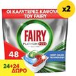 kapsoyles fairy platinum plus dc 96tmx 48 48 photo