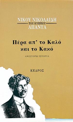 περα