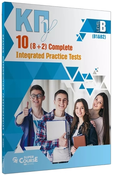 Κπγ B1 + B2 10 Complete Practice Tests - Εκμαθηση ξενων γλωσσων (BKS ...