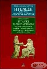 τι γνωριζουν οι νεοελληνες για τους αρχαιους ελληνες