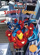 marvel heroes soyper iroes soyper drasi photo