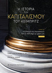 i istoria toy kapitalismoy toy keimpritz tomos b photo