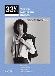 patti smith horses photo