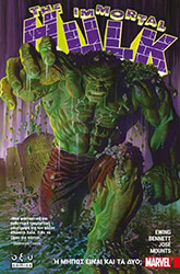 the immortal hulk photo