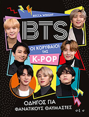 bts oi koryfaioi tis k pop photo