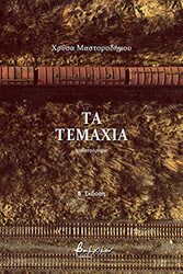 ta temaxia photo