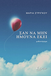 san na min imoyna ekei photo