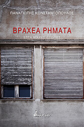 braxea rimata photo