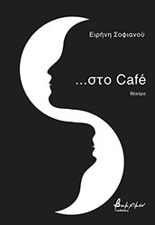 sto cafe photo