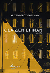 osa den eginan photo