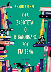 osa skeftetai o bibliopolis soy gia sena photo