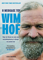 i methodos toy wim hof photo