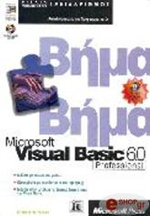 microsoft visual basic 60 professional bima bima photo