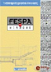 fespa for windows photo