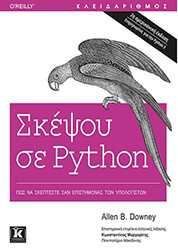 skepsoy se python photo