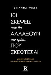 101 skepseis poy tha allaxoyn ton tropo poy skeftesai photo