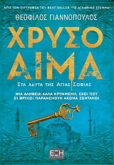 xryso aima photo