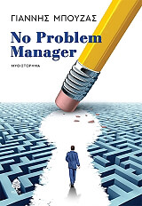 no problem manager photo