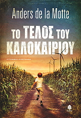 to telos toy kalokairioy photo