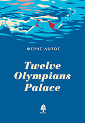 twelve olympians palace photo