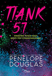 pank 57 photo