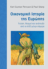 oikonomiki istoria tis eyropis photo