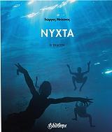 nyxta photo