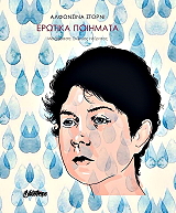 erotika poiimata photo