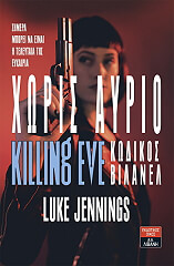 killing eve kodikos bilanel xoris ayrio photo