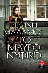 to mayro nyfiko photo