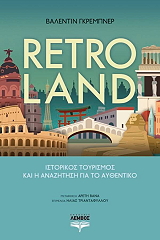 retroland photo