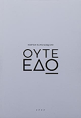 oyte edo photo