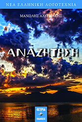 anazitisi photo