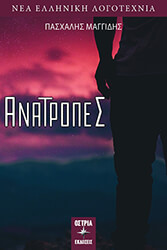 anatropes photo