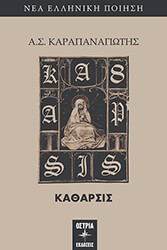 katharsis photo