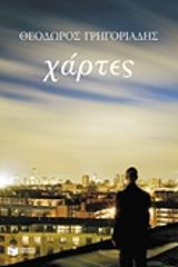 xartes photo