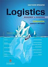 logistics management and engineering photo