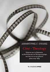 cine theology photo