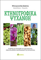 ktinotrofika psyxanthi photo