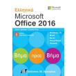  MICROSOFT OFFICE 2016   