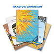 paketo biblion e dimotikoy photo