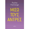 miso toys antres photo