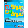  MICROSOFT OFFICE POWERPOINT 2003  