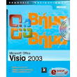 MICROSOFT OFFICE VISIO 2003  