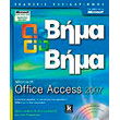 MS OFFICE ACCESS 2007  