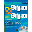  OFFICE PROFESSIONAL 2010  