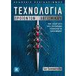 texnologia proionton logismikoy photo