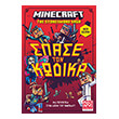 minecraft spase ton kodika photo