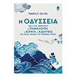 i odysseia opos tin afigoyntai i pinelopi i kirki i kalypso kai oi alles iroides toy omirikoy epoys photo