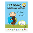 o alfons mathainei toys arithmoys photo